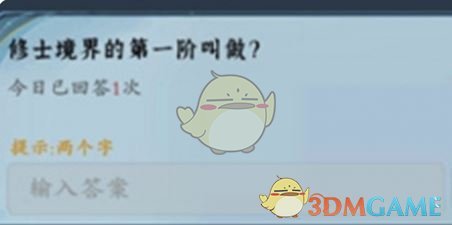 《问剑长生》修士*境界介绍