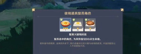 《原神》明冠峡*风神瞳获取方法分享