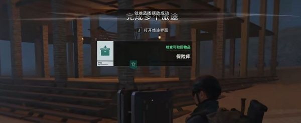 《七日世界》保险库使用方法
