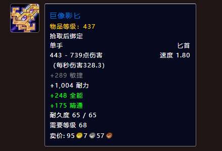 《魔兽世界》11.0驭雷栖巢机制打法攻略