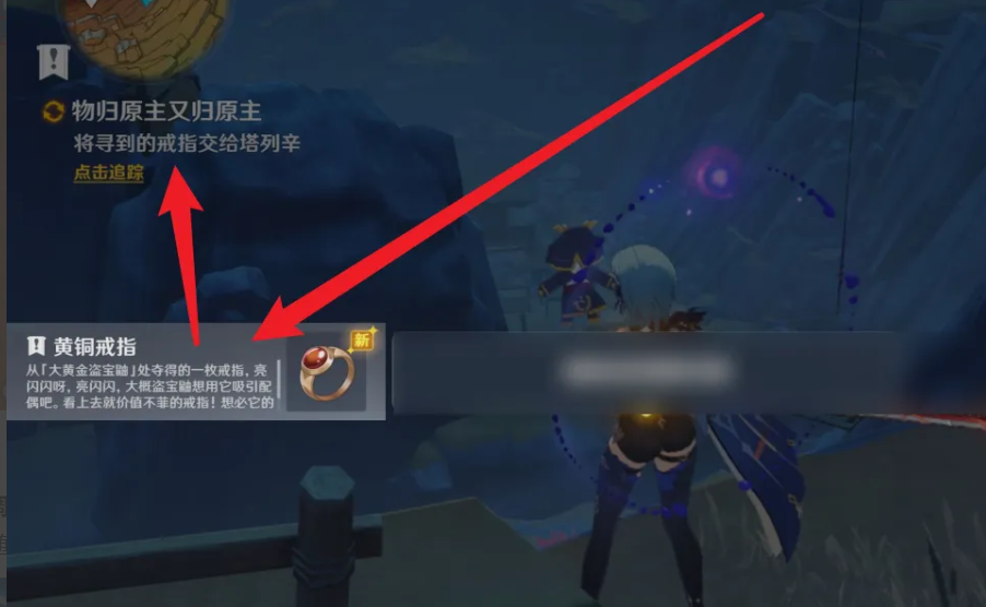 原神寻找塔列辛被偷走的戒指怎么吹口哨4