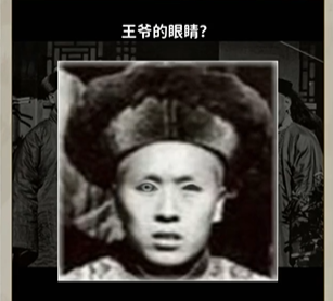 《看不见的真相》诡异深宫合影怎么过？诡异的合影中你能找出几处异常？