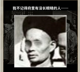 《看不见的真相》诡异深宫合影怎么过？诡异的合影中你能找出几处异常？