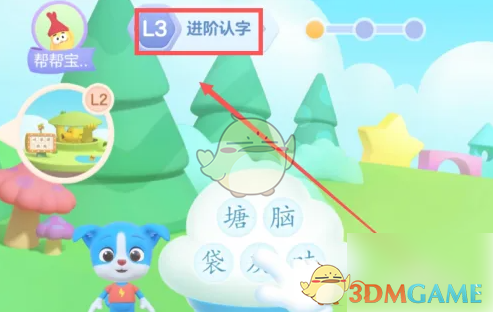 《帮帮识字》进阶认字设置方法