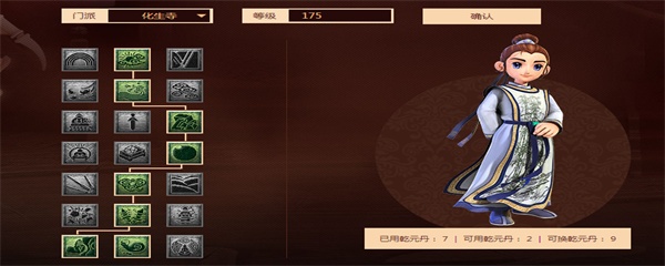 梦幻西游144飞升129详细攻略