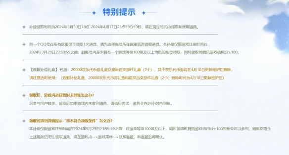 dnf手游补偿两万代币 两万代币领取入口