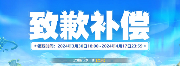dnf手游补偿两万代币 两万代币领取入口