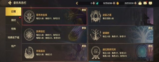 《DNF手游》哥布林金库进入方法