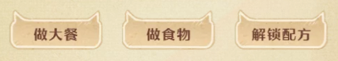 森之国度料理师职业详情一览