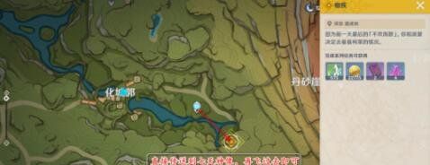 《原神》魔神任务痼疾攻略介绍