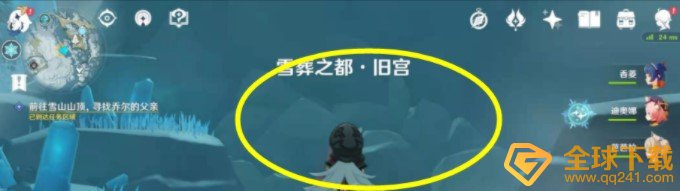 《原神》雪山迷踪任务完成攻略