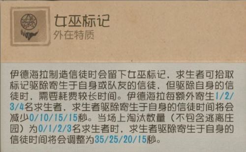 第五人格6
